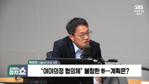 [정치쇼] 박주민 "여야의정 협의체 참여 거부한 것 아니다&hellip;정부 설득 작업 중"