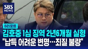 김호중