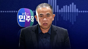 명태균 추가 녹취 공개&hellip;"기관장 임명 개입 정황"
