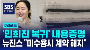 뉴진스