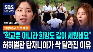 탄자니아