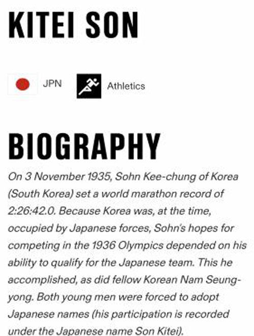 IOC 홈피의 손기정 영문 표기 (사진=IOC 홈피 캡처, 연합뉴스)