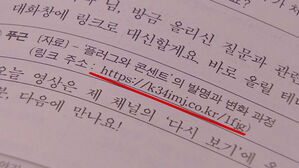 수능 시험지 나온 링크 입력하자&hellip;'윤석열 퇴진 집회' 안내가