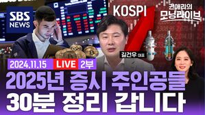1115 모닝라이브 2부