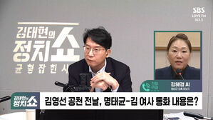 1115 정치쇼 강혜경