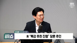 1115 정치쇼 조정훈