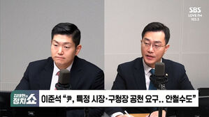 1115 정치쇼 김재섭, 장경태