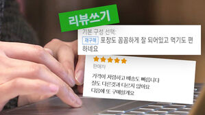 광고비 받은 '후기', 제목 또는 앞 부분에 알려야
