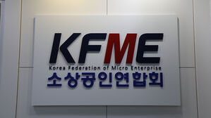 소상공인연합회 "쿠팡, 입점 소상공인 피해 보상해야"