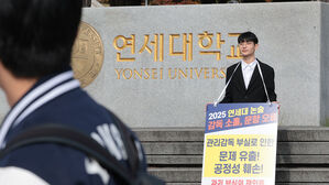 법원, '문제유출' 연대 논술 가처분 인용&hellip;"학교 책임 검토"