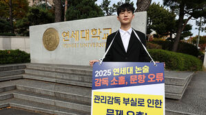 경찰, 연대 논술 유출 6명 특정&hellip;동덕여대 외부 개입설 수사 검토