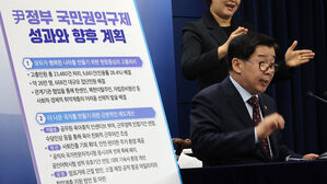 권익위 "윤 정부 출범후 집단민원 668건 해결"