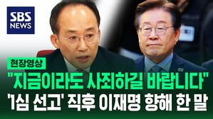 [영상] '1심 선고' 직후 나오더니 "남은 재판, 조용히 지켜보길"&hellip;"야당의 탄핵 공세 거세질 텐데?" 묻자 추경호 답변