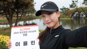이율린, KLPGA Q스쿨 1위&hellip;시드전 수석 합격