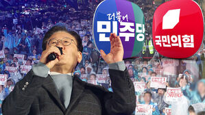 "결코 죽지 않아" 장외 규탄&hellip;"판사 겁박 최악"