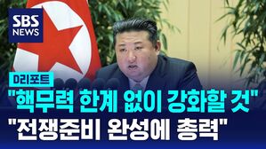 김정은