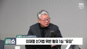 1118 정치쇼 조응천