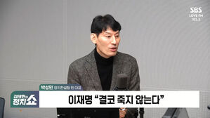 1118 정치쇼 박성민