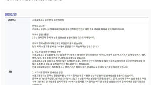 "중국인 모이면 소란 피우는 빌런 발생"&hellip;서교공 민원답변 논란