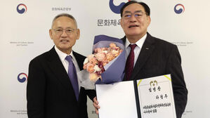 유도 영웅 하형주, 국민체육진흥공단 이사장 임명