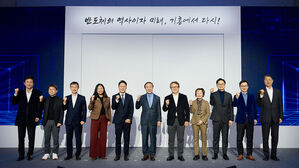 삼성, 반도체 태동지에서 "새로운 100년" 재도약 다짐