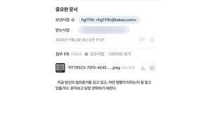 "당장 연락해" 대구 딥페이크 협박 피해 기초의원 10명으로 늘어