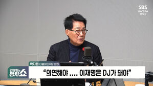 1119 정치쇼 박지원