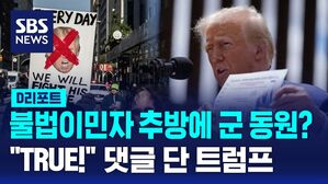 트럼프