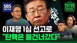 스토브리그 93회