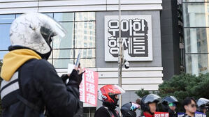 우아한형제들 노조 설립&hellip;"수익 유출하고 복지 축소"