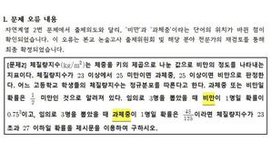 동국대 "논술고사 문제 오류 확인&hellip;모든 응시자 정답 처리"