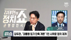 1120 정치쇼 김두관