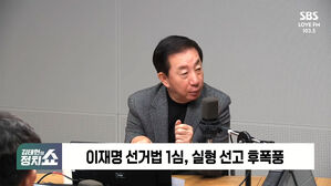 1120 정치쇼 김성태