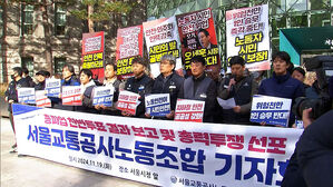 서울 지하철 준법투쟁 시작&hellip;12월 6일 파업 예고