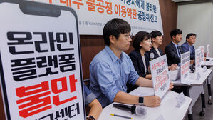 개인정보 무제한 수집, 책임 회피&hellip;알리&middot;테무 불공정 약관 시정