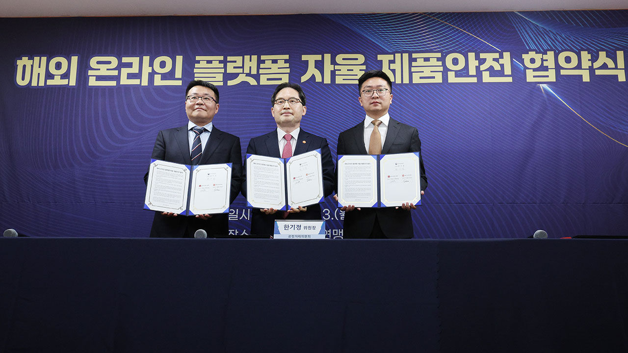 공정위, 테무·알리와 온라인 플랫폼 자율 제품안전 협약