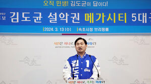 김도균 민주당 강원도당위원장, 정치자금법 위반 등 혐의로 재판
