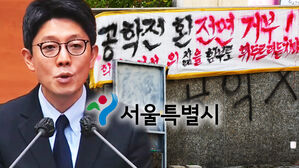 [영상] "동덕여대 시위 피해 복구비, 서울시가 지원합니까?" 질문에&hellip;"저도 봤는데요" 서울 부시장의 '단호한 답변'