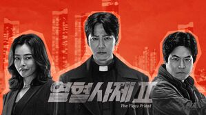 "그럼에도 불구하고, 해야만 했다"&hellip;5년 만에 돌아온 '열혈사제2' [스프]