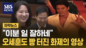 [자막뉴스] "한번 만들어봤는데" 갑자기 등장하더니&hellip;빵 터진 회의장