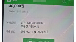 "안심거래 가짜 링크 조심"&hellip;신종 금융사기에 통장 준 50대 재판에