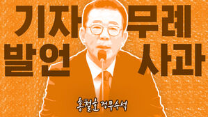 "기자 무례했다"던 홍철호, 보수&middot;진보 언론 뭇매에 '사과' [스프]