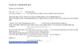 대용량 첨부파일 조심&hellip;안랩, 업무 메일 위장 악성코드 주의보