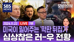 1122 모닝라이브 1부