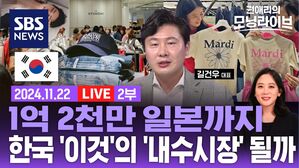 1122 모닝라이브 2부