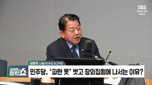 [정치쇼] 김병주 "이재명 사적 유용? 대통령 골프는 사적인가 공적인가"