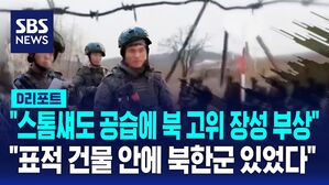 북한군