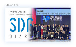 인구와 지역 소멸 위기에서 찾은 '생존의 조건'은?