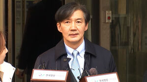 조국 '입시비리&middot;감찰 무마' 다음 달 12일 대법원 선고