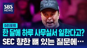 머스크